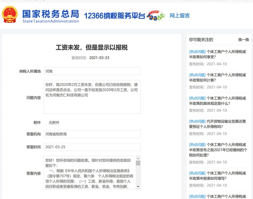 工資還未發(fā)放下去，會計是否可以先報個稅？