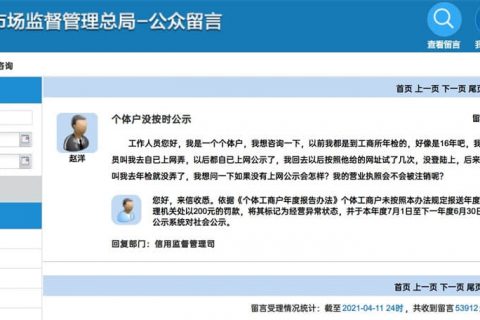 個(gè)體工商戶，沒及時(shí)報(bào)送年報(bào)，會有什么后果？