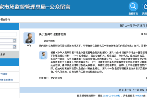 股東在未得到公司授權(quán)委托的情況下，可否自行在登記機(jī)關(guān)申請查詢該公司的登記資料?