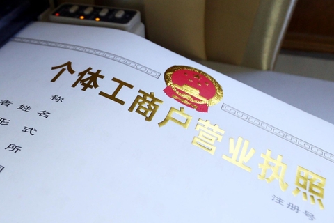 個(gè)體工商戶的生產(chǎn)經(jīng)營所得在計(jì)征個(gè)人所得稅時(shí)可以彌補(bǔ)虧損嗎？