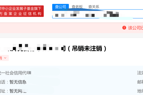 拉薩公司狀態(tài)是吊銷(xiāo)未注銷(xiāo)，還需要處理嗎？